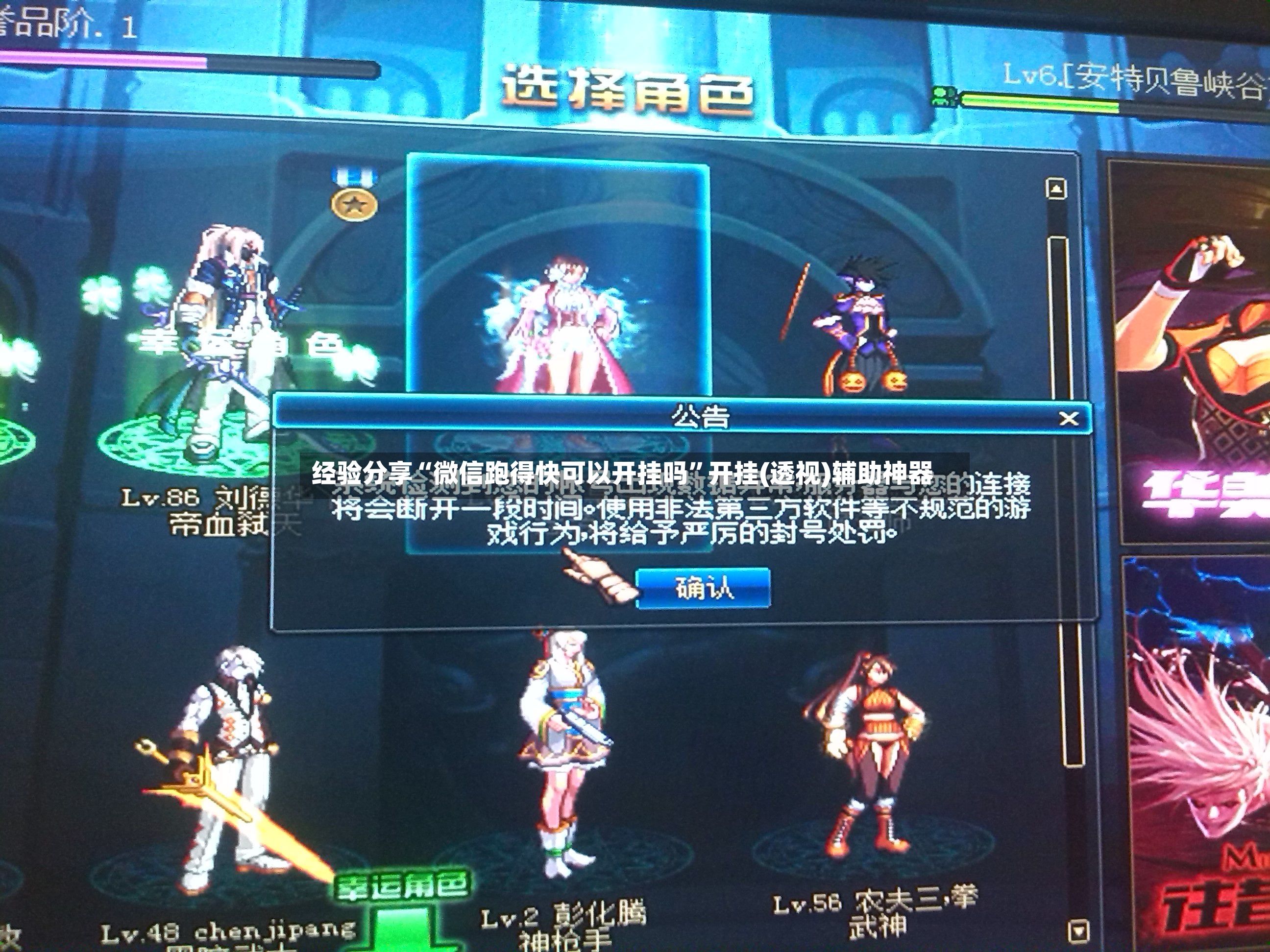 经验分享“微信跑得快可以开挂吗”开挂(透视)辅助神器