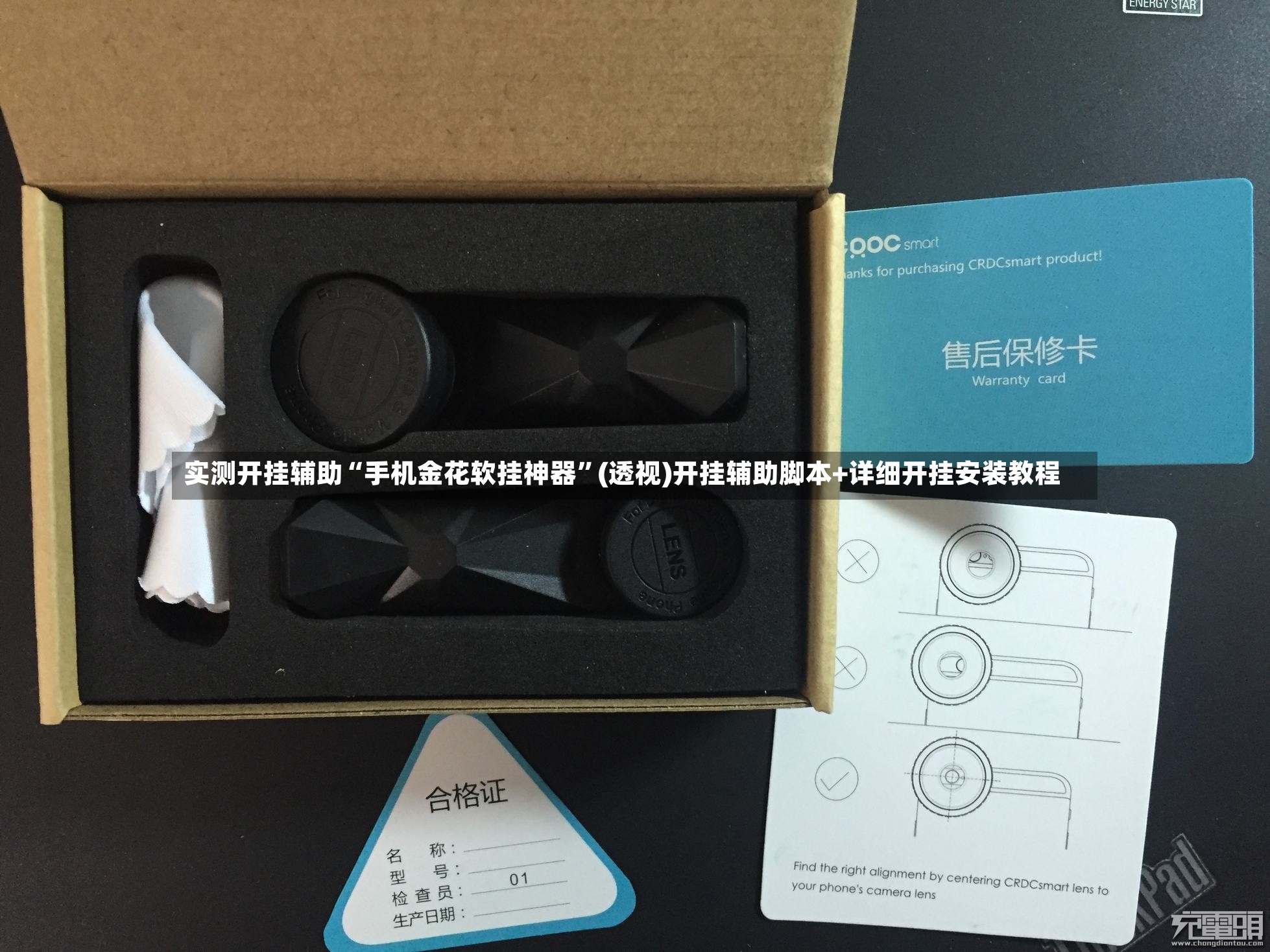 实测开挂辅助“手机金花软挂神器	”(透视)开挂辅助脚本+详细开挂安装教程-第3张图片