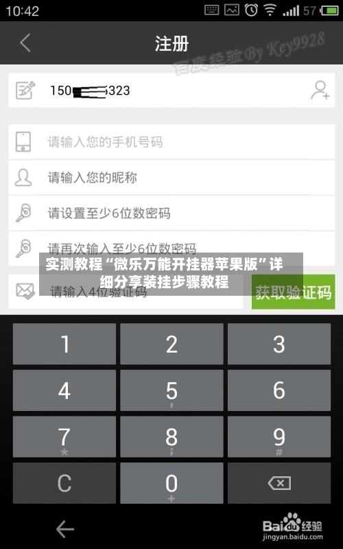 实测教程“微乐万能开挂器苹果版”详细分享装挂步骤教程-第3张图片
