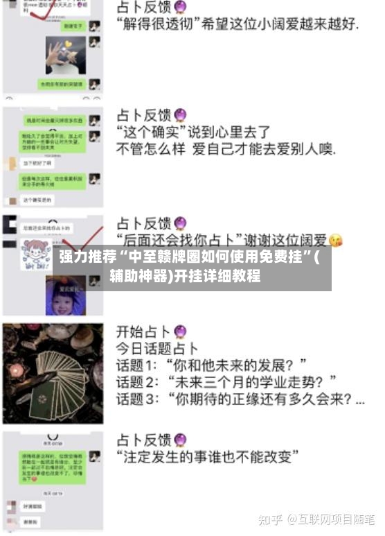 强力推荐“中至赣牌圈如何使用免费挂	”(辅助神器)开挂详细教程-第2张图片