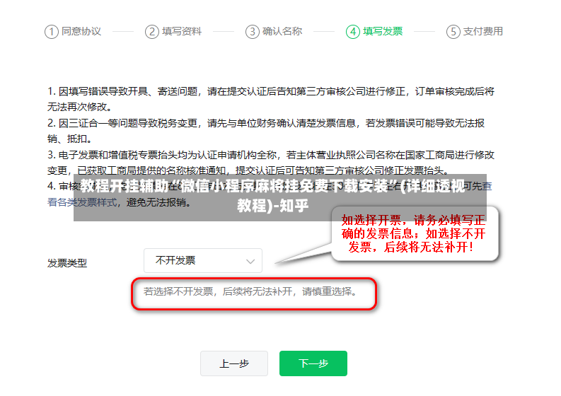 教程开挂辅助“微信小程序麻将挂免费下载安装	”(详细透视教程)-知乎-第2张图片