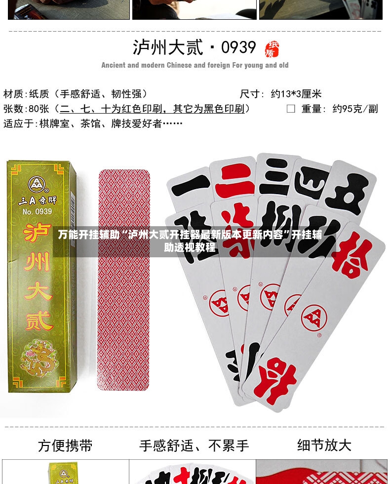 万能开挂辅助“泸州大贰开挂器最新版本更新内容”开挂辅助透视教程-第3张图片