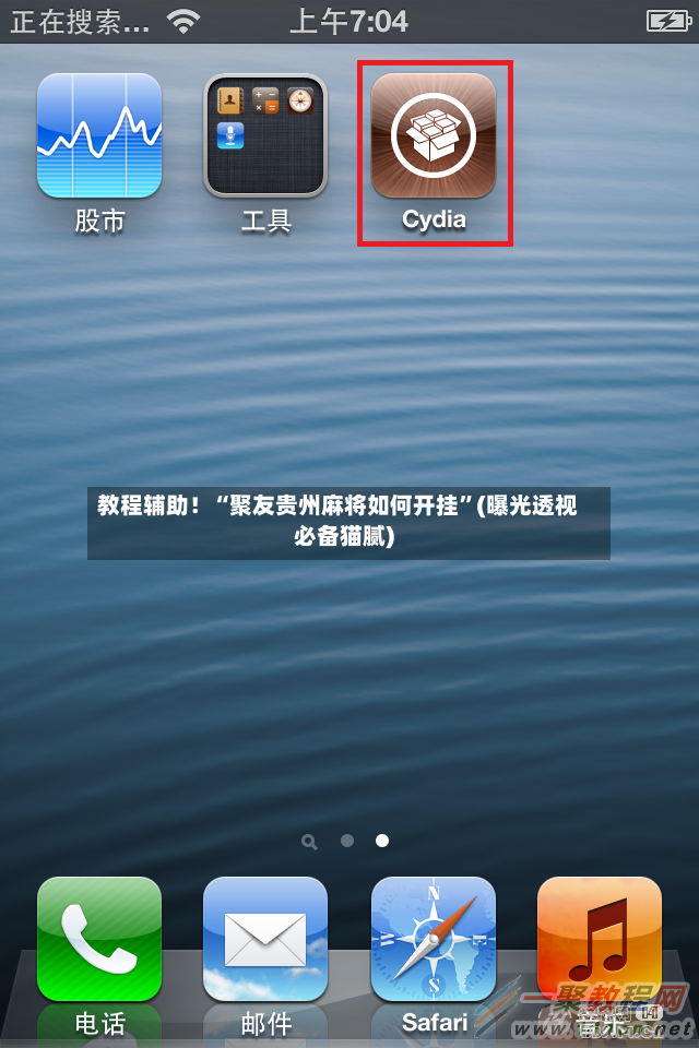 教程辅助！“聚友贵州麻将如何开挂	”(曝光透视必备猫腻)-第2张图片