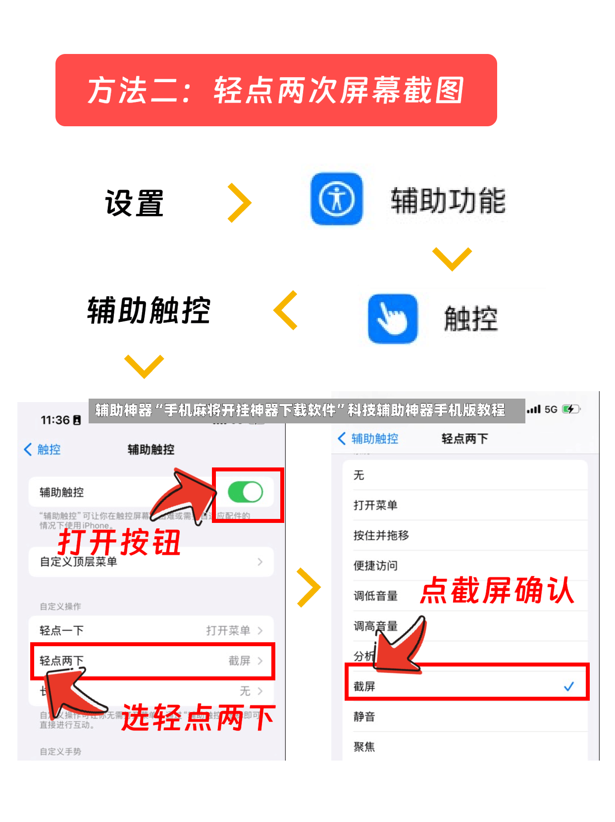 辅助神器“手机麻将开挂神器下载软件”科技辅助神器手机版教程