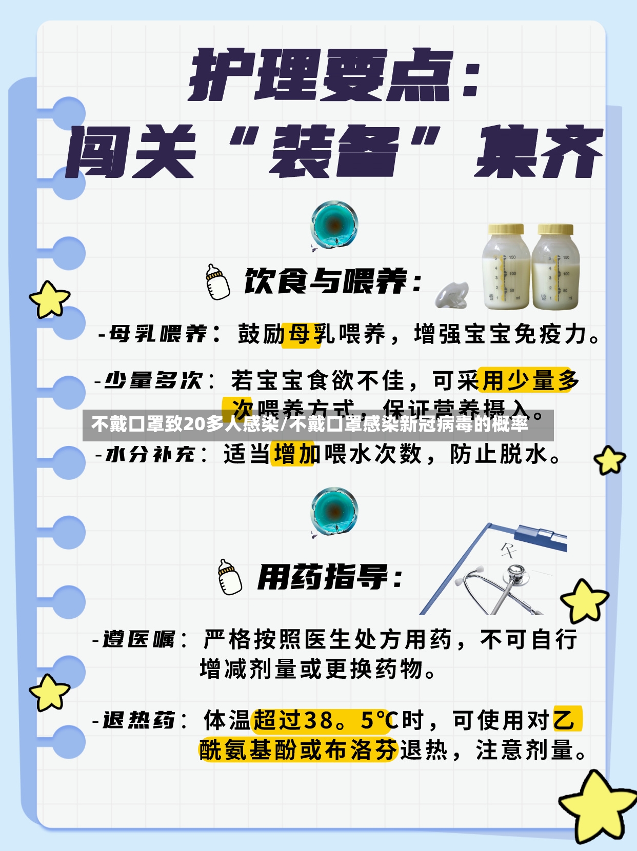 不戴口罩致20多人感染/不戴口罩感染新冠病毒的概率-第3张图片