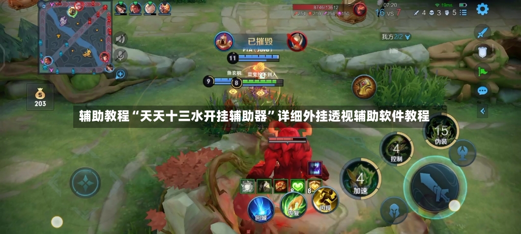 辅助教程“天天十三水开挂辅助器	”详细外挂透视辅助软件教程-第3张图片