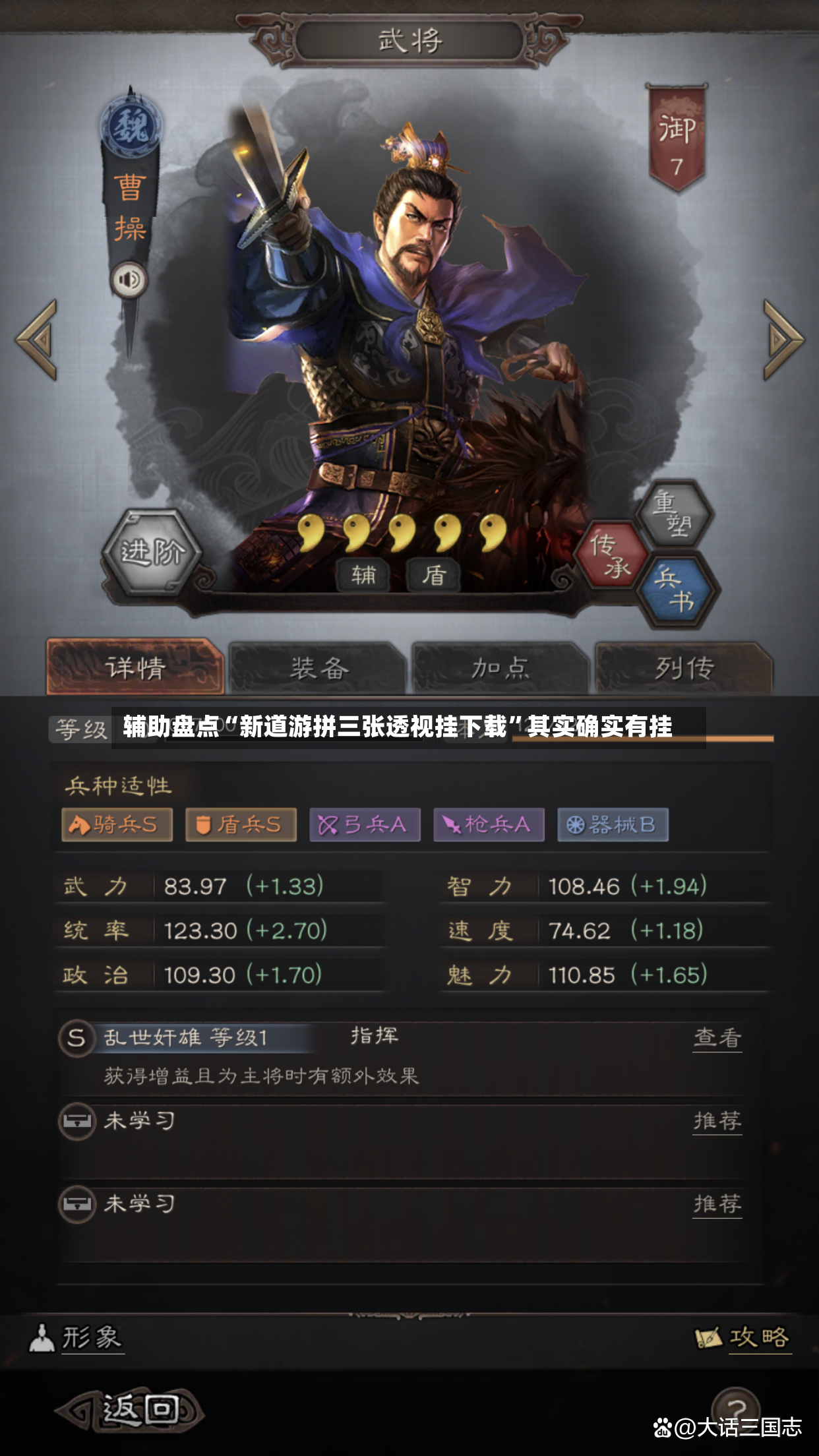 辅助盘点“新道游拼三张透视挂下载	”其实确实有挂-第2张图片