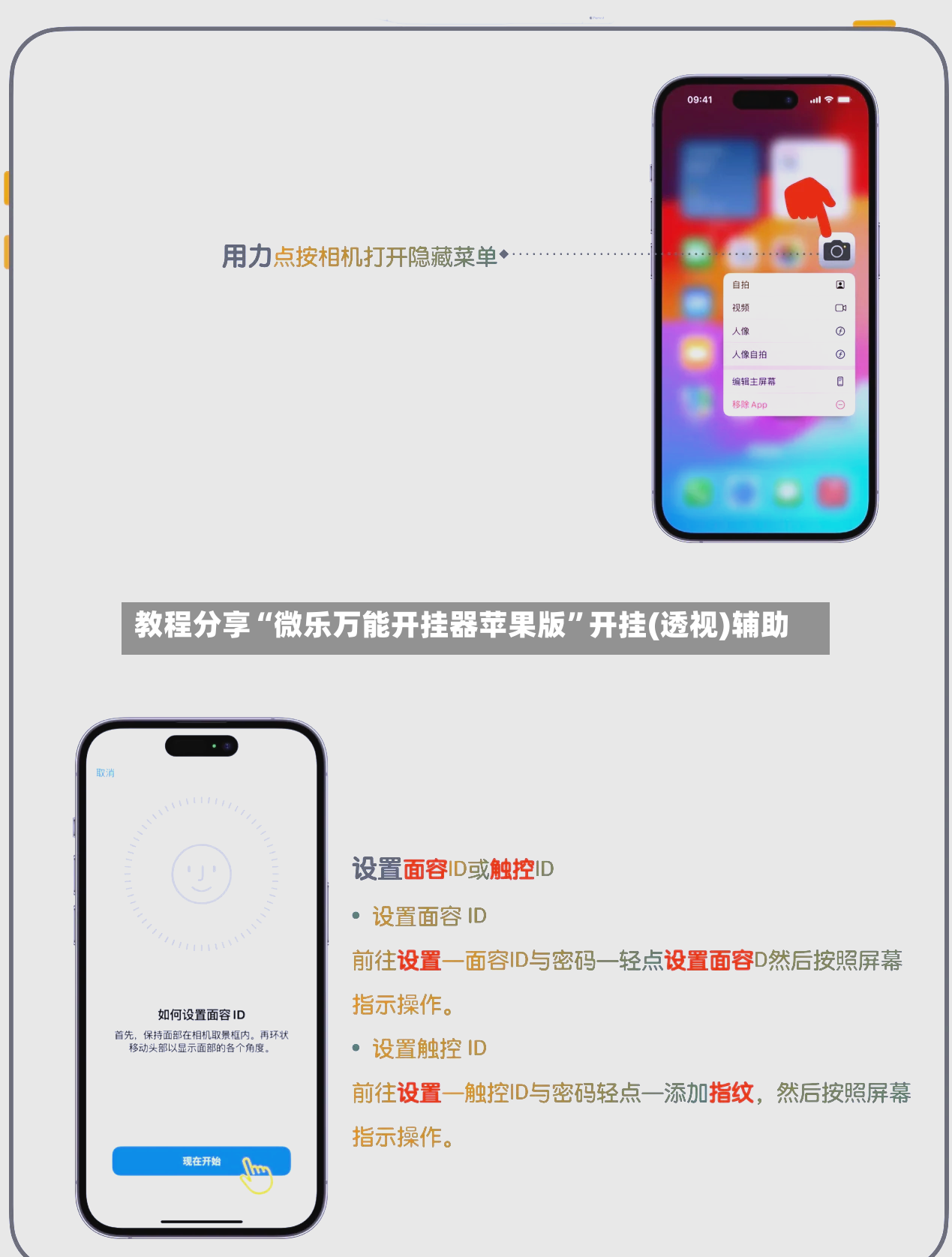 教程分享“微乐万能开挂器苹果版”开挂(透视)辅助-第3张图片