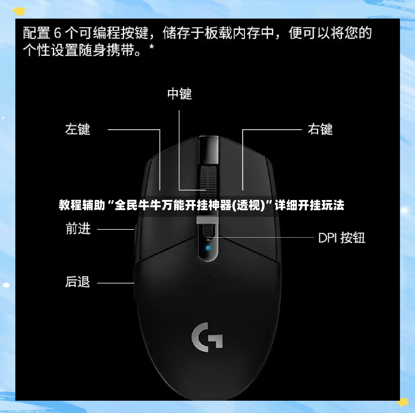 教程辅助“全民牛牛万能开挂神器(透视)”详细开挂玩法-第3张图片
