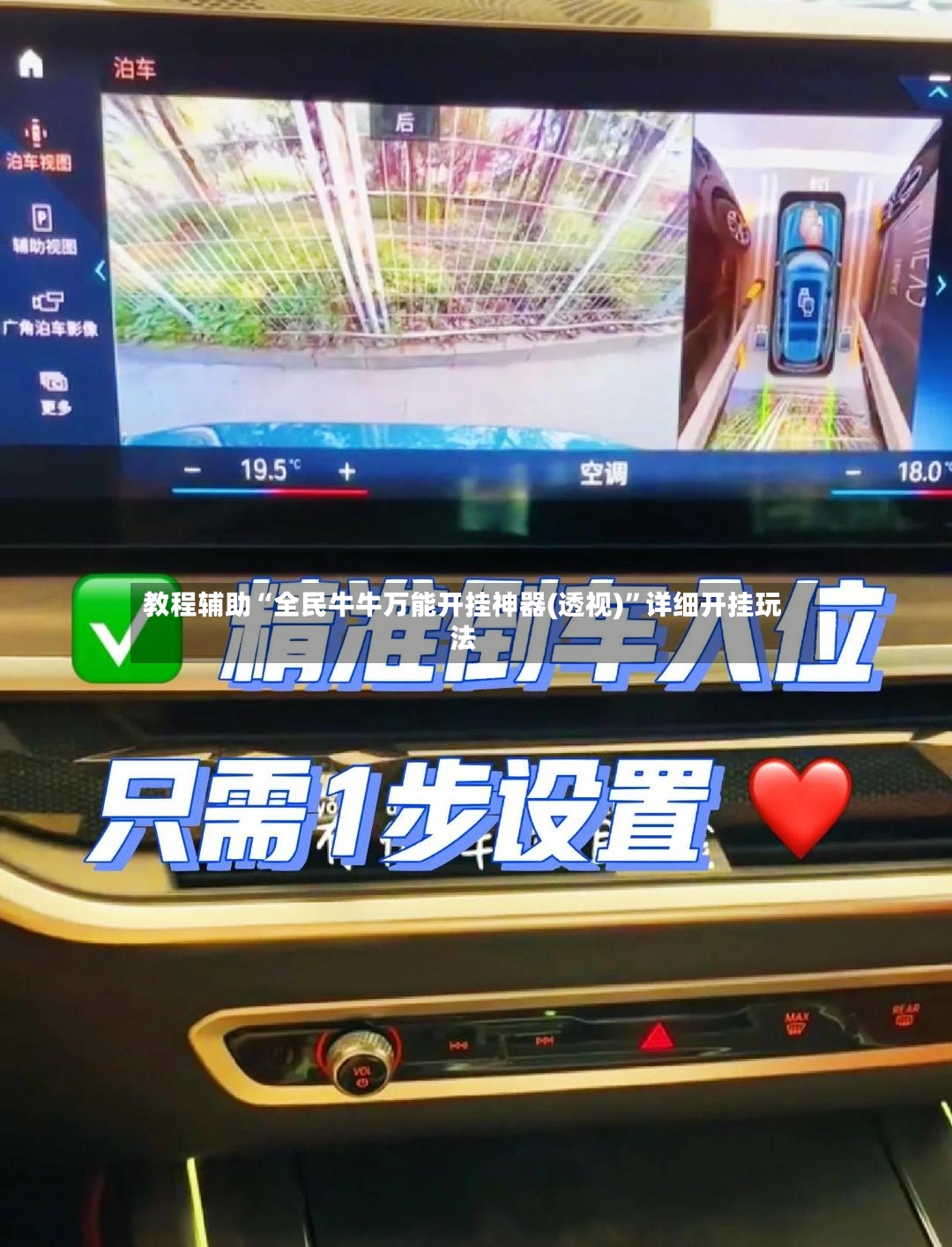 教程辅助“全民牛牛万能开挂神器(透视)”详细开挂玩法-第2张图片