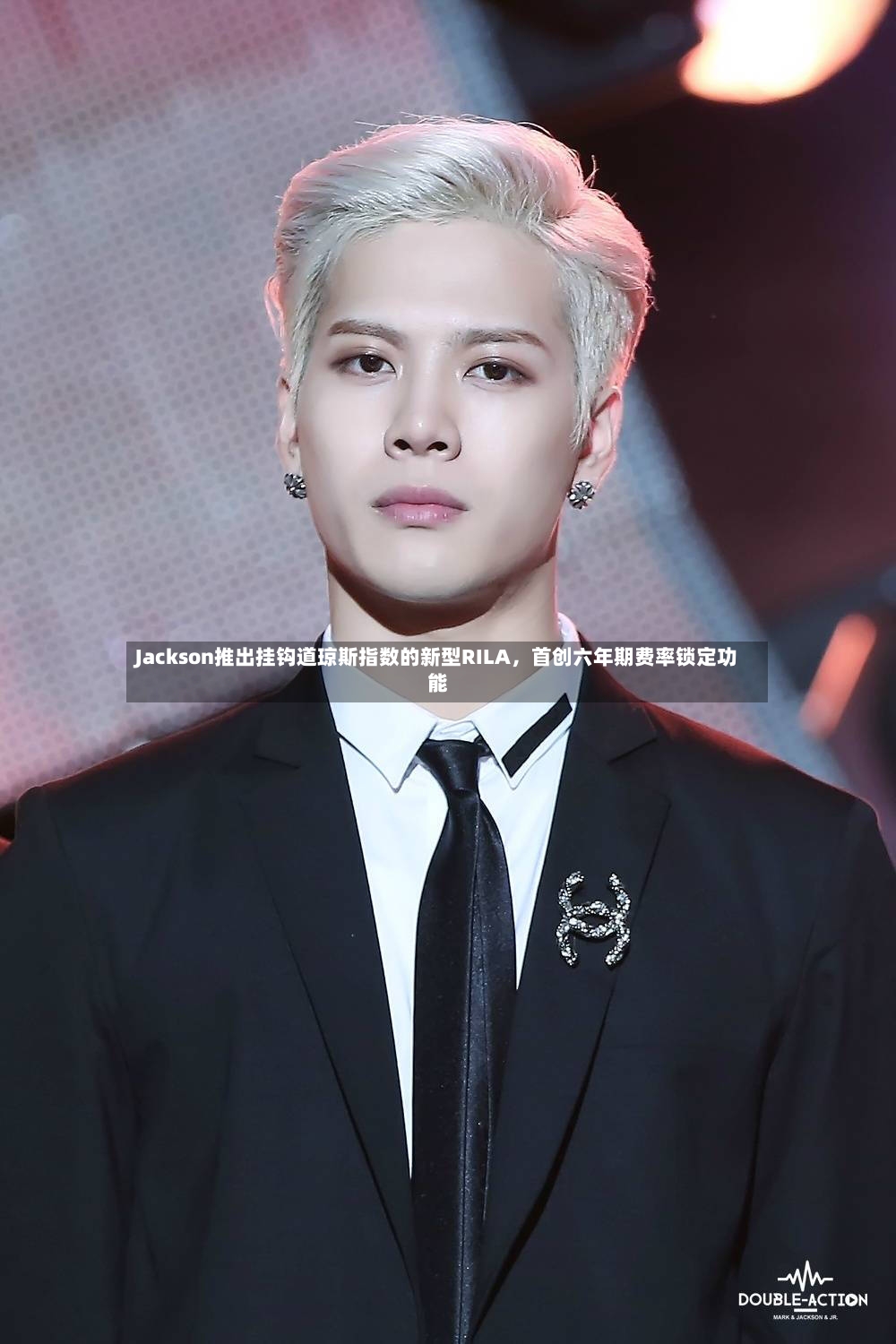 Jackson推出挂钩道琼斯指数的新型RILA	，首创六年期费率锁定功能-第3张图片