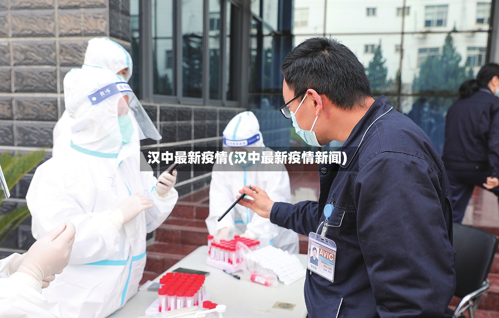汉中最新疫情(汉中最新疫情新闻)