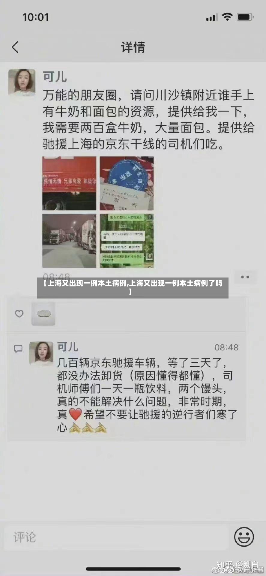 【上海又出现一例本土病例,上海又出现一例本土病例了吗】