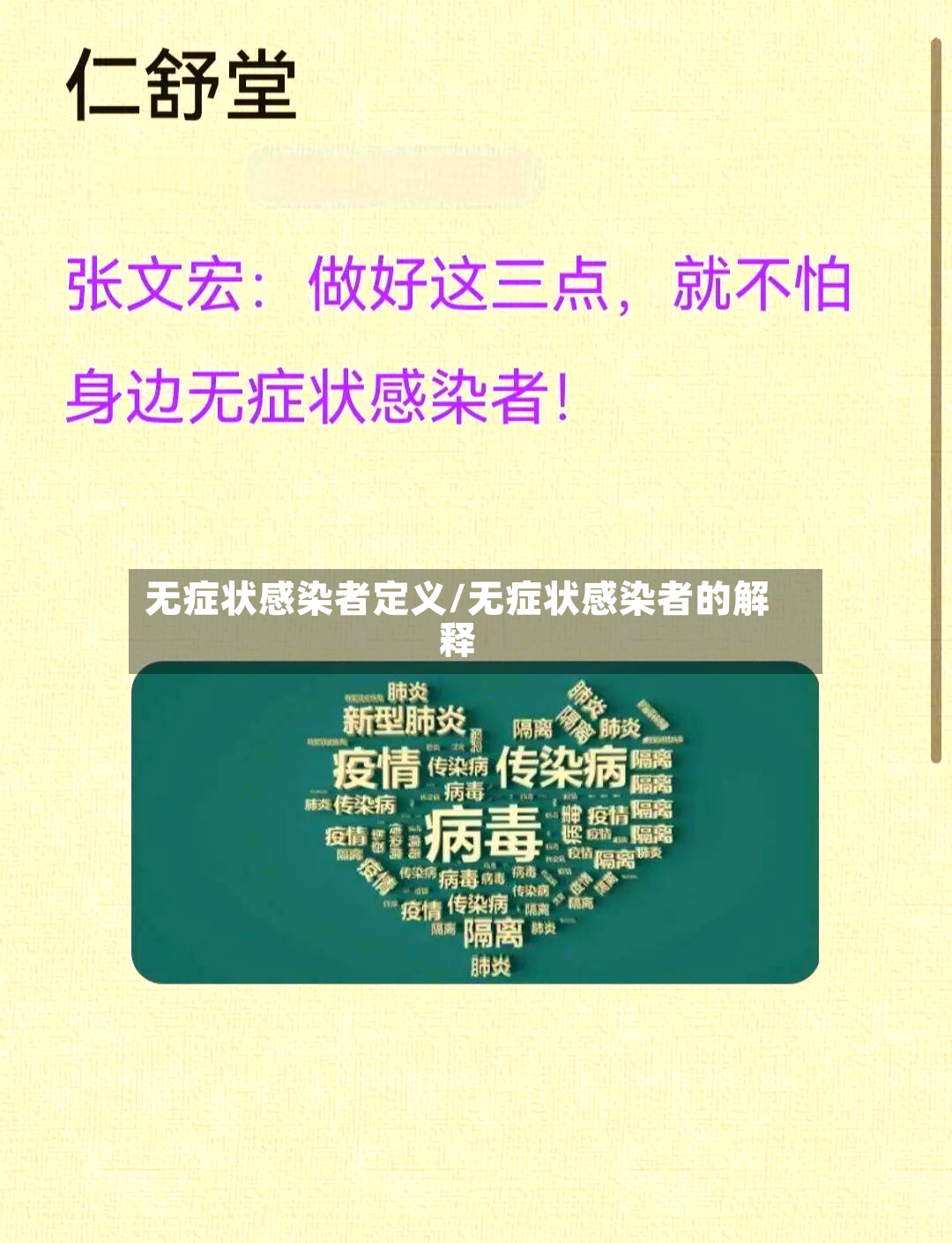 无症状感染者定义/无症状感染者的解释