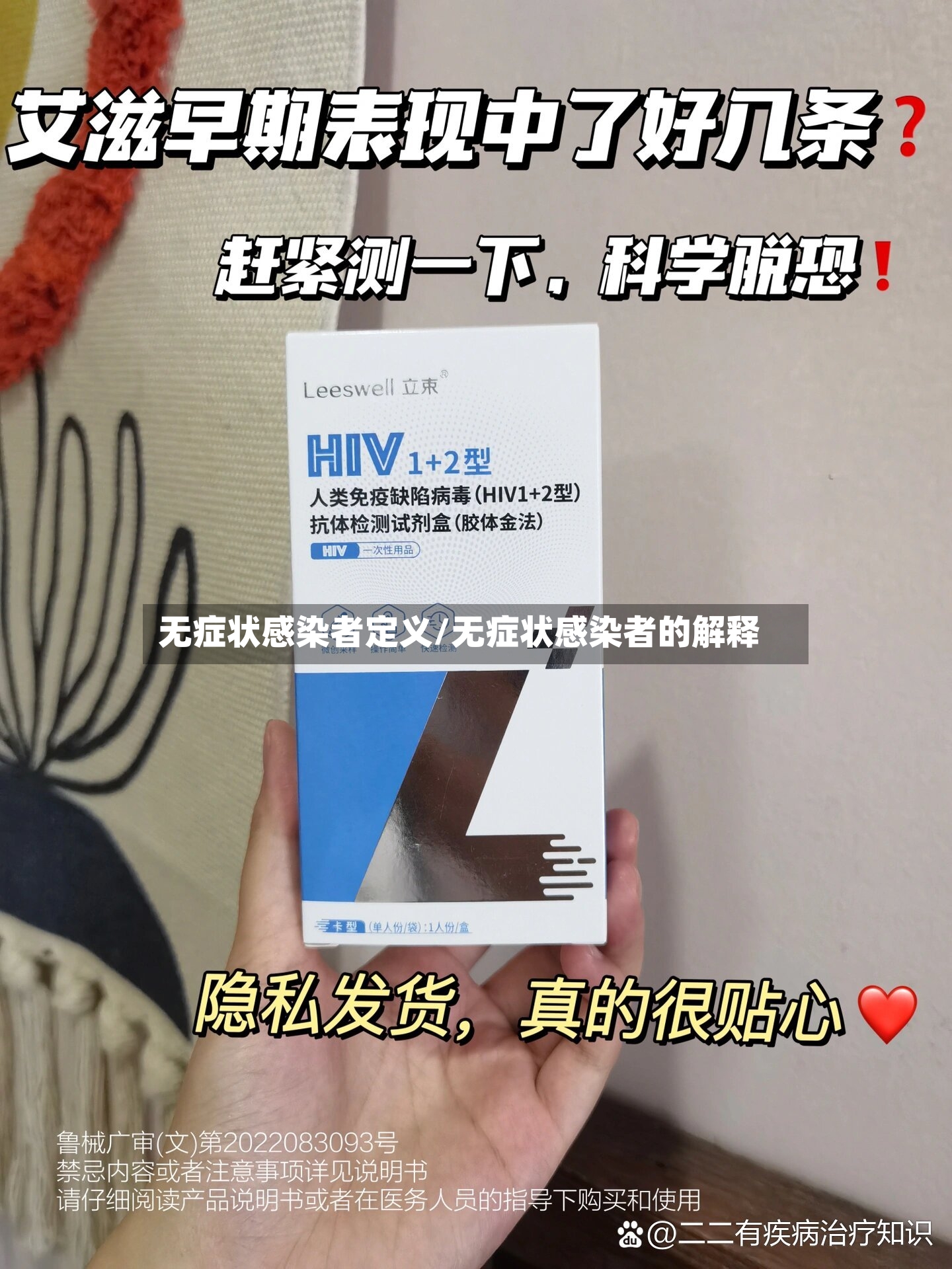 无症状感染者定义/无症状感染者的解释-第2张图片