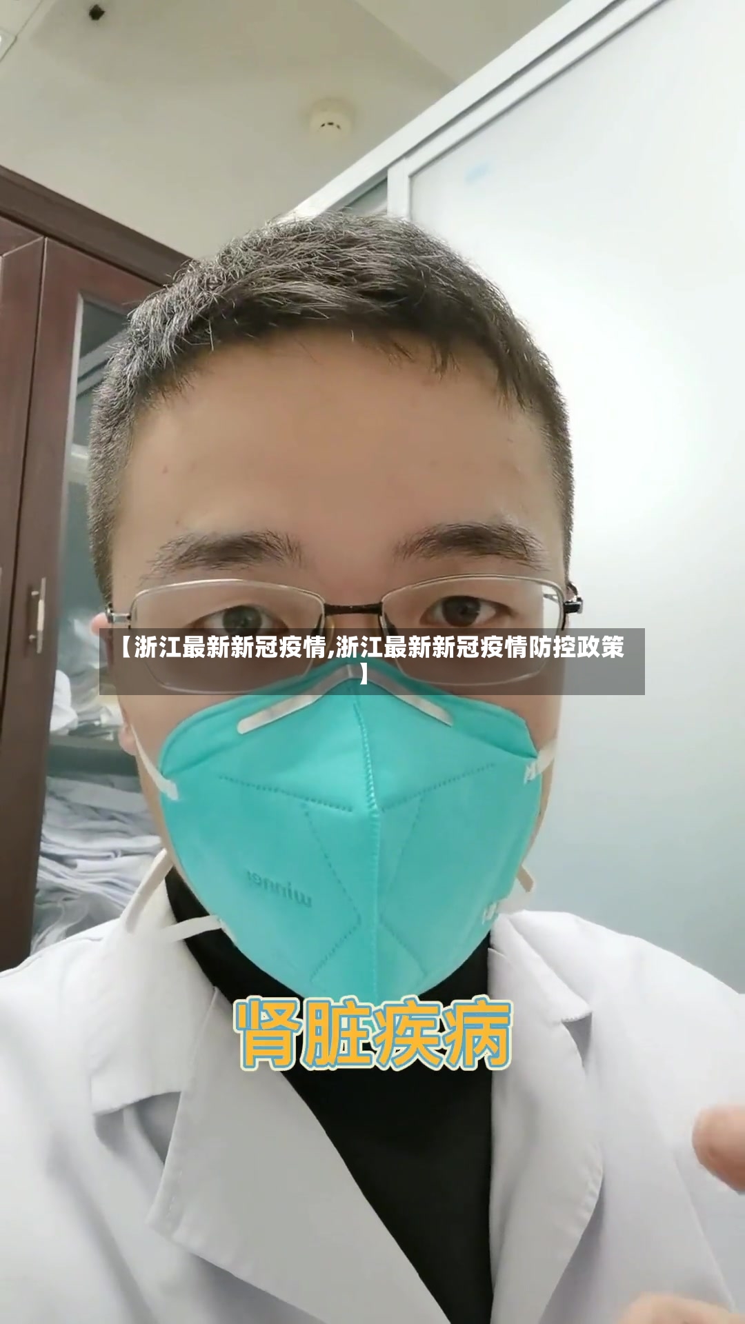 【浙江最新新冠疫情,浙江最新新冠疫情防控政策】-第2张图片