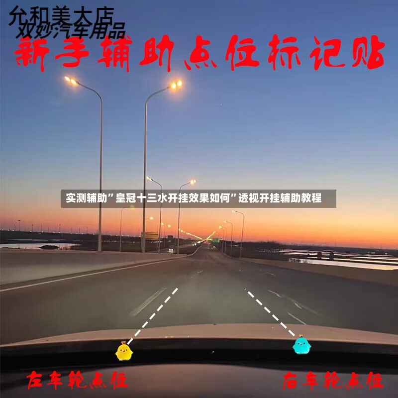 实测辅助”皇冠十三水开挂效果如何”透视开挂辅助教程