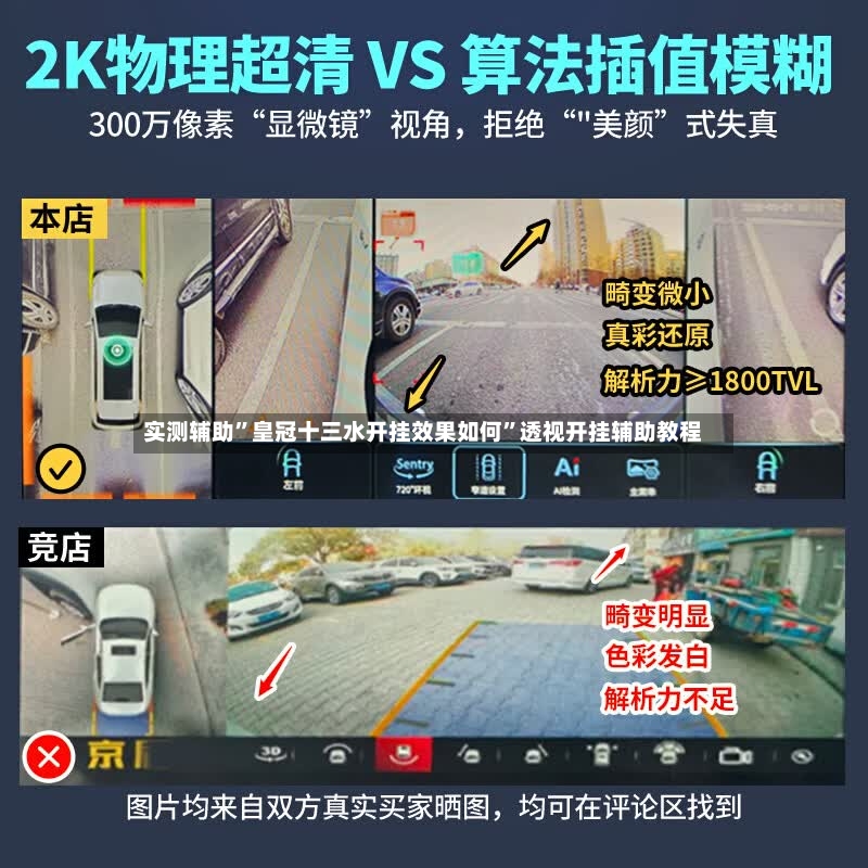 实测辅助	”皇冠十三水开挂效果如何”透视开挂辅助教程-第3张图片