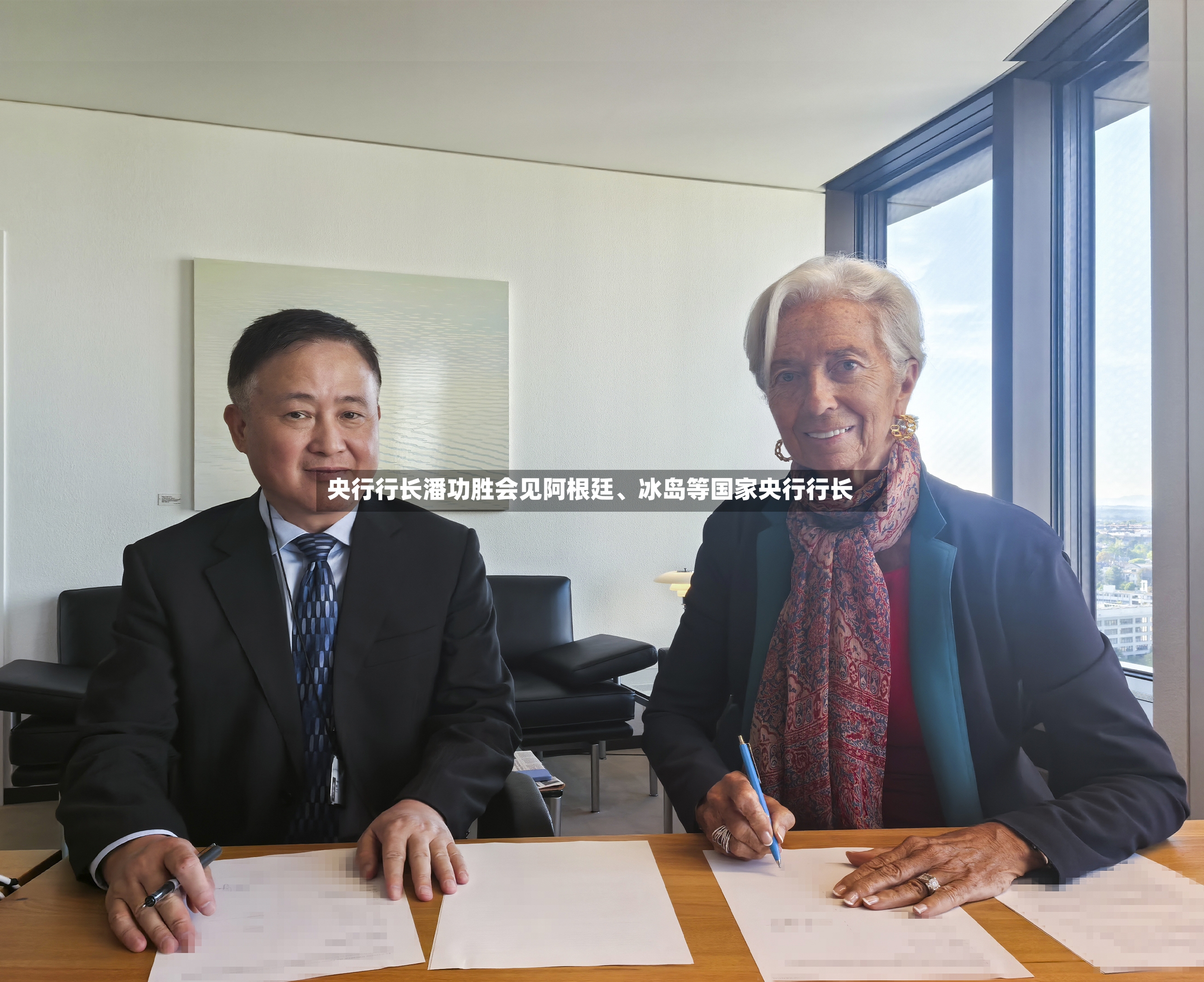 央行行长潘功胜会见阿根廷、冰岛等国家央行行长-第2张图片