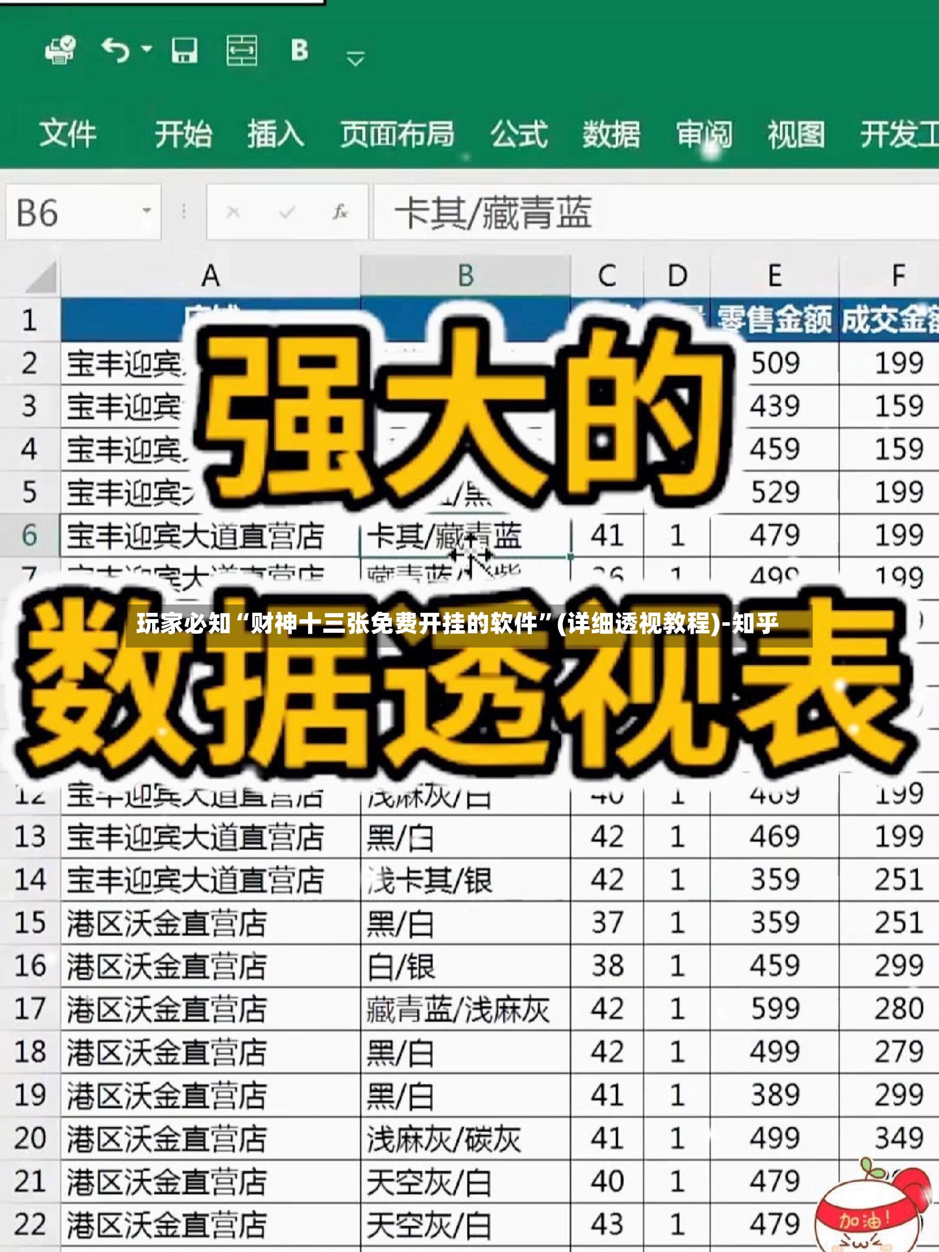 玩家必知“财神十三张免费开挂的软件”(详细透视教程)-知乎-第3张图片