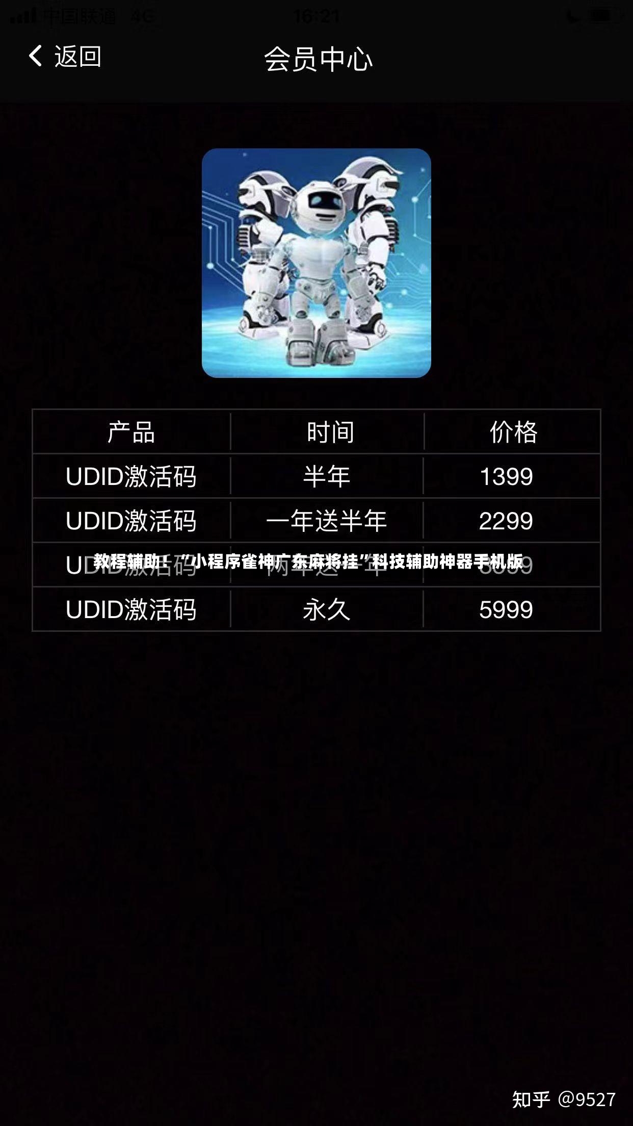 教程辅助！“小程序雀神广东麻将挂”科技辅助神器手机版