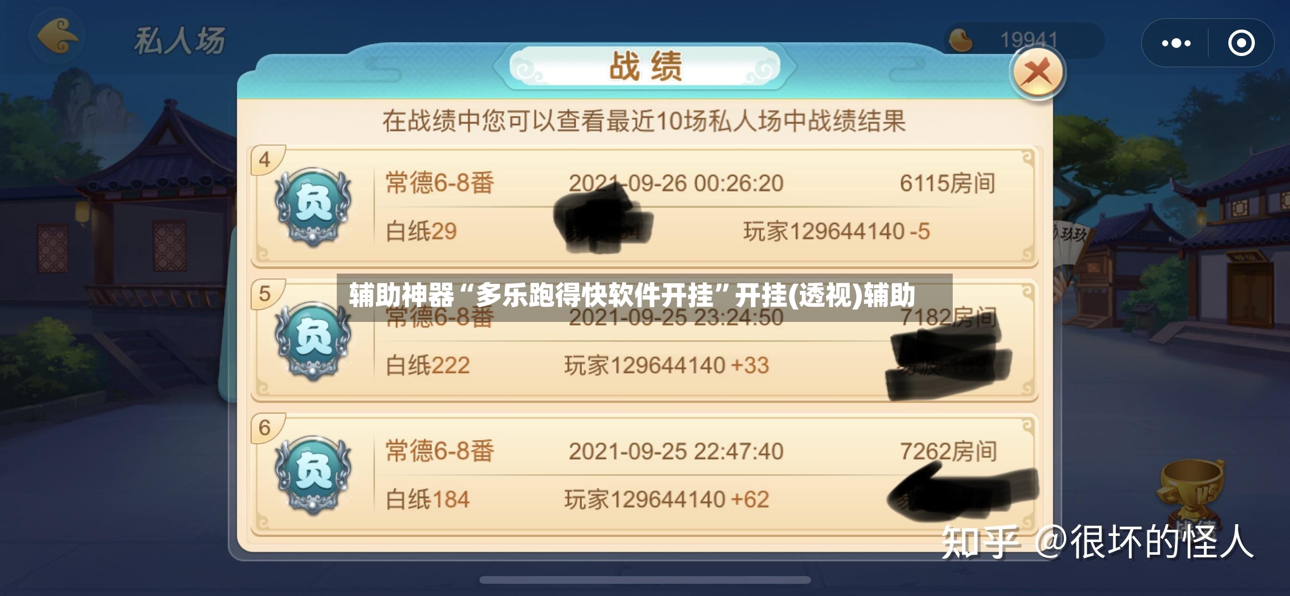 辅助神器“多乐跑得快软件开挂”开挂(透视)辅助