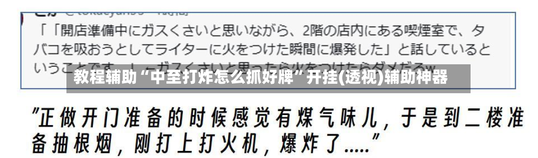 教程辅助“中至打炸怎么抓好牌	”开挂(透视)辅助神器-第2张图片