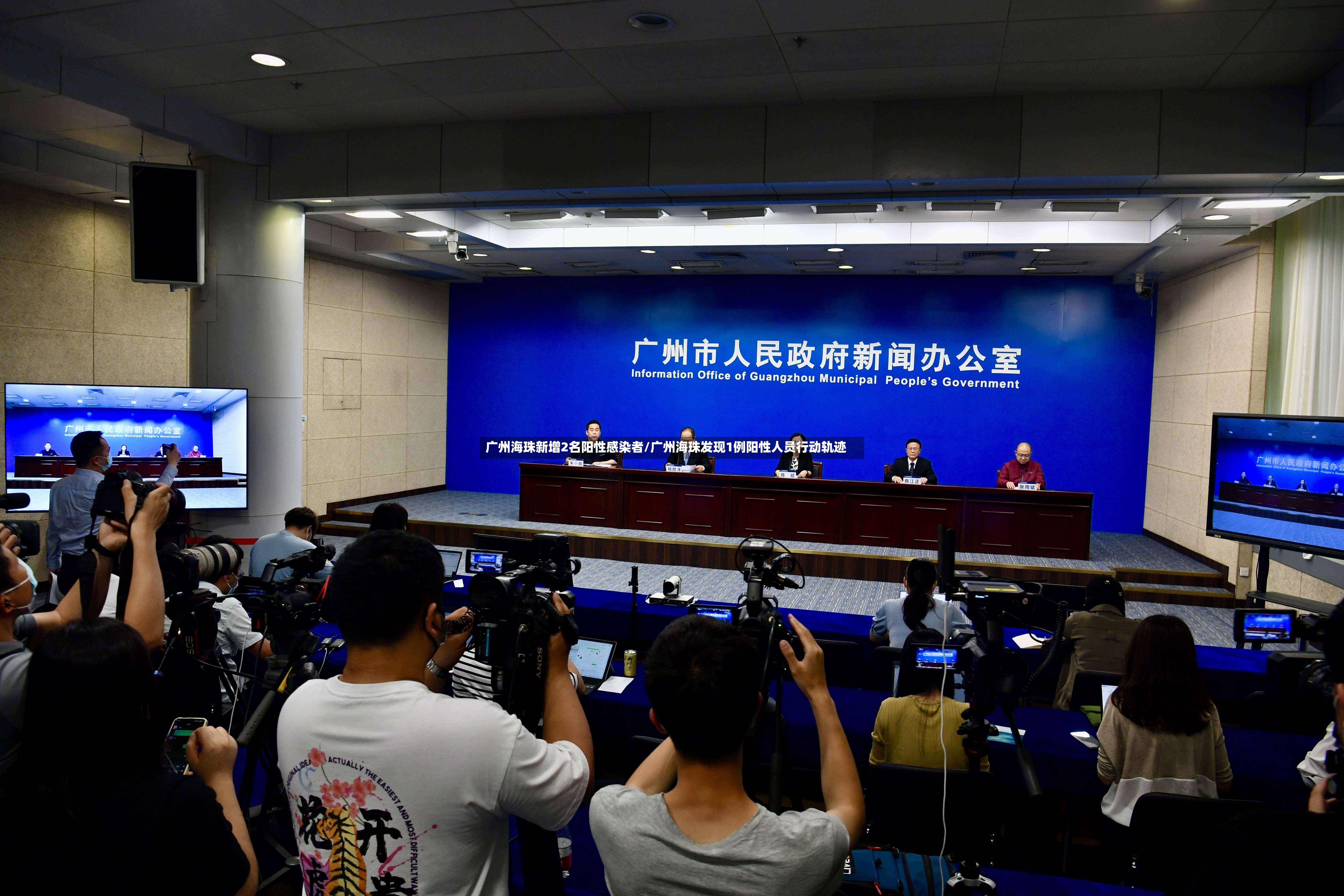 广州海珠新增2名阳性感染者/广州海珠发现1例阳性人员行动轨迹