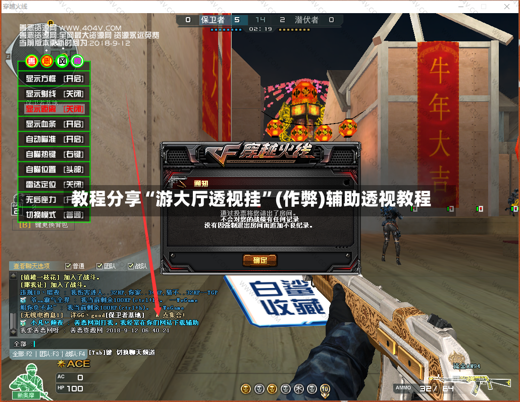 教程分享“游大厅透视挂	”(作弊)辅助透视教程-第2张图片