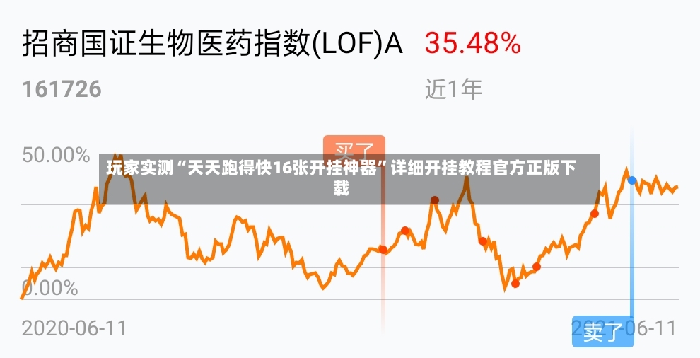 玩家实测“天天跑得快16张开挂神器”详细开挂教程官方正版下载