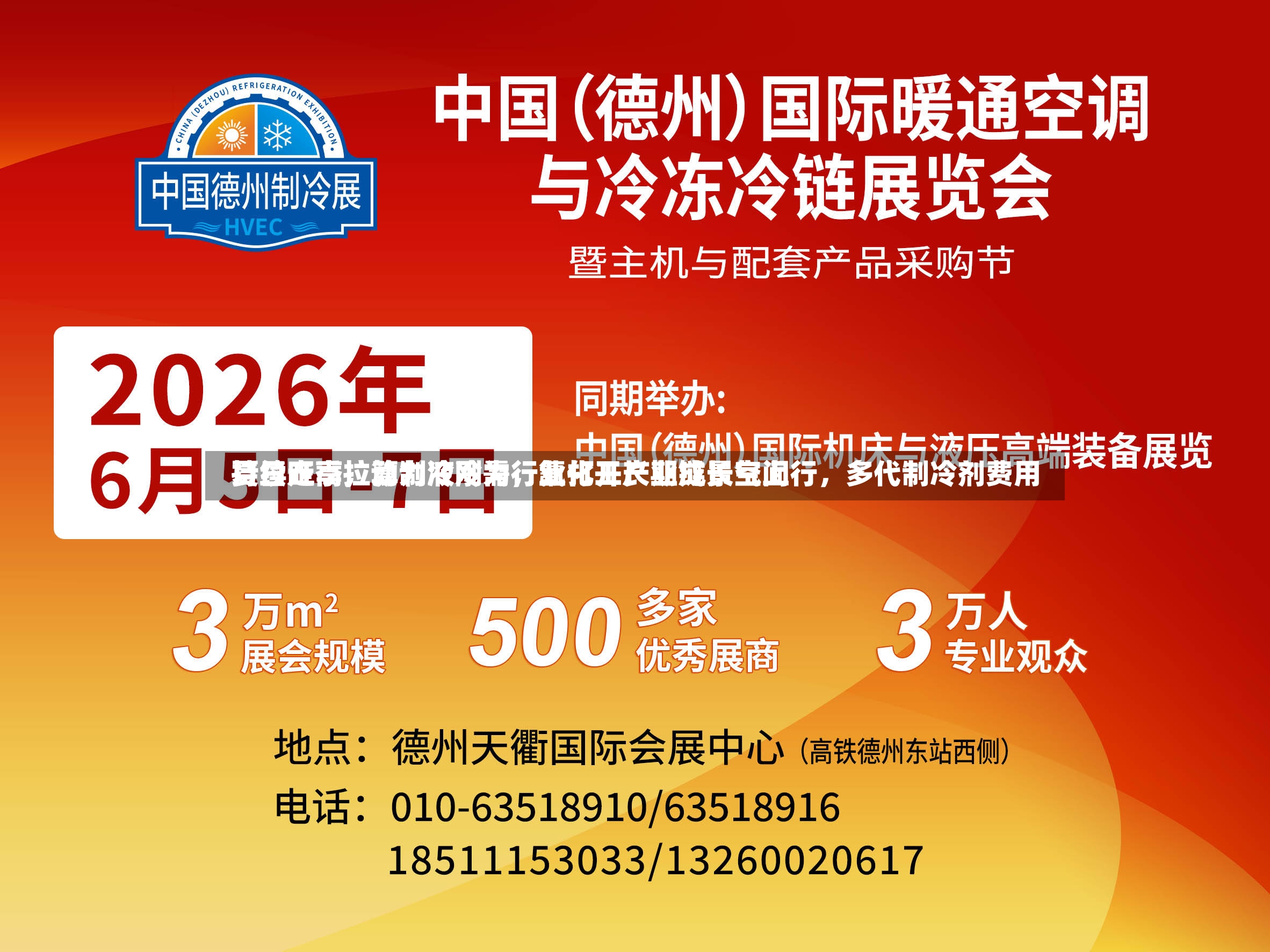 夏日旺季拉动制冷刚需，氟化工产业链景气上行	，多代制冷剂费用持续走高，算力液冷为行业打开长期成长空间-第2张图片