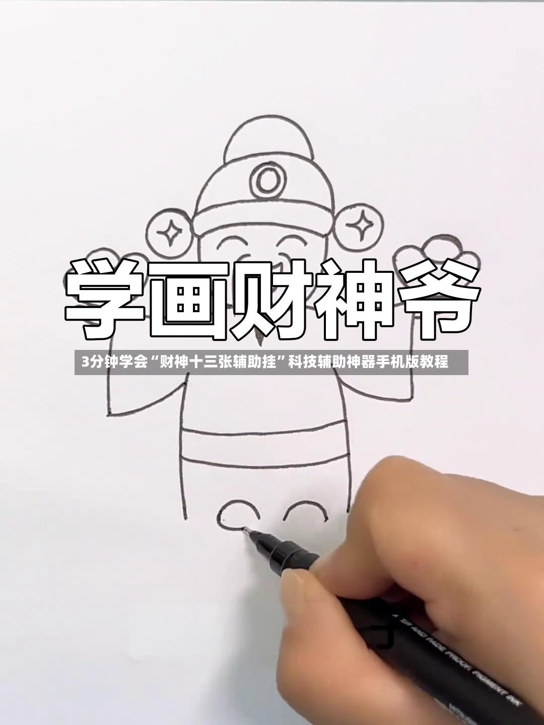 3分钟学会“财神十三张辅助挂”科技辅助神器手机版教程