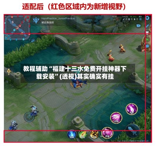 教程辅助“福建十三水免费开挂神器下载安装”(透视)其实确实有挂