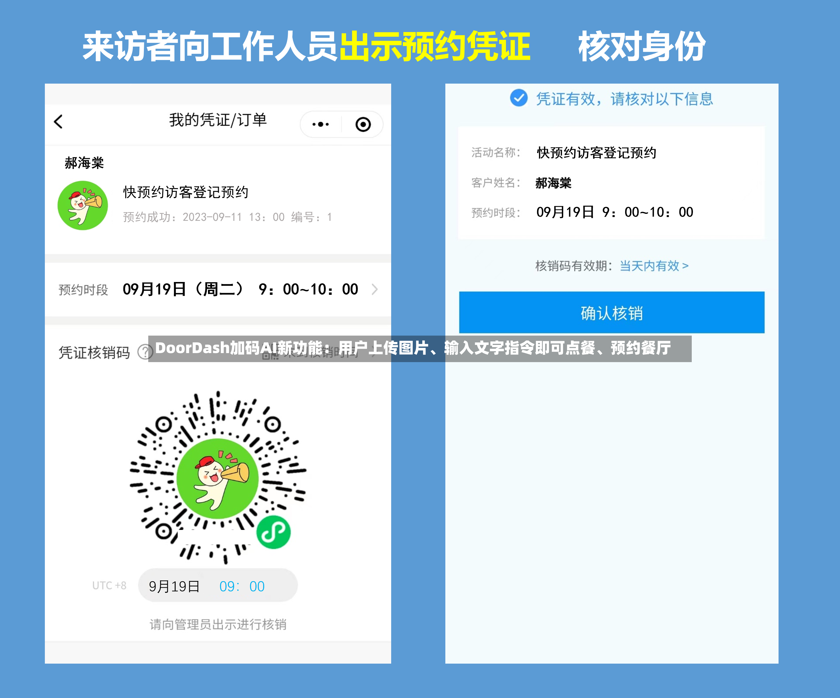 DoorDash加码AI新功能：用户上传图片	、输入文字指令即可点餐、预约餐厅-第2张图片