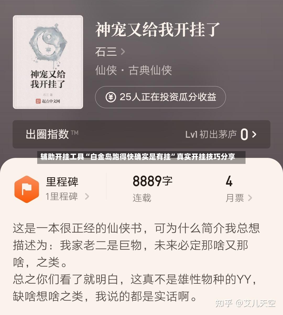 辅助开挂工具“白金岛跑得快确实是有挂”真实开挂技巧分享-第3张图片