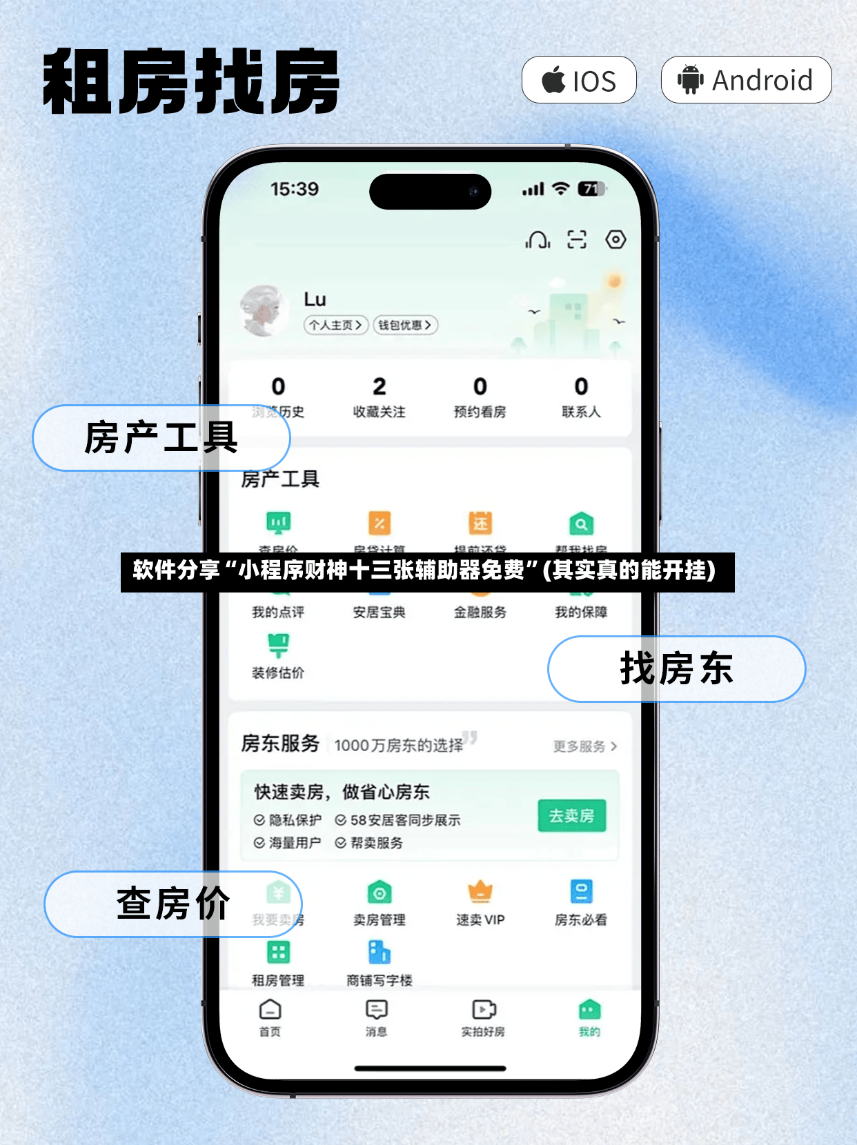 软件分享“小程序财神十三张辅助器免费”(其实真的能开挂)-第3张图片