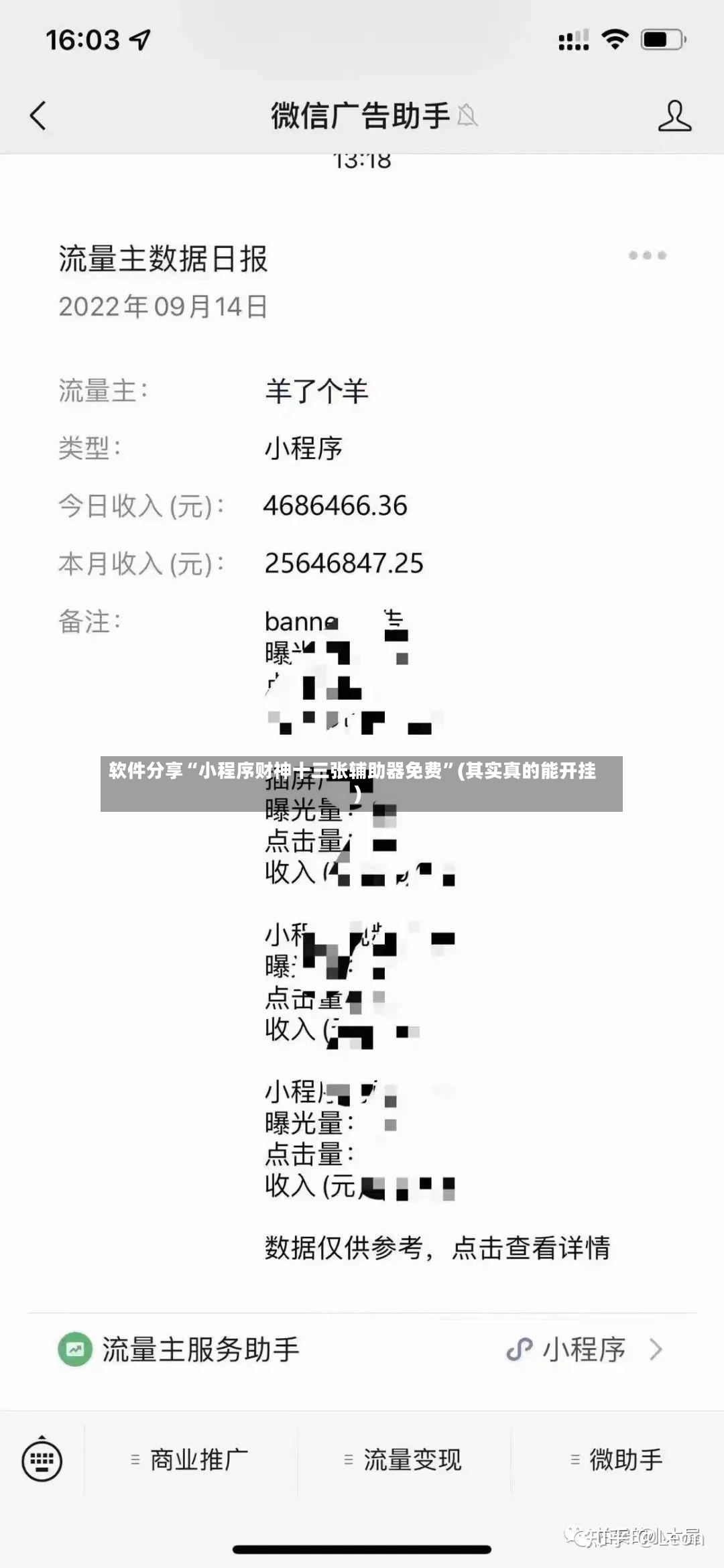 软件分享“小程序财神十三张辅助器免费”(其实真的能开挂)-第2张图片