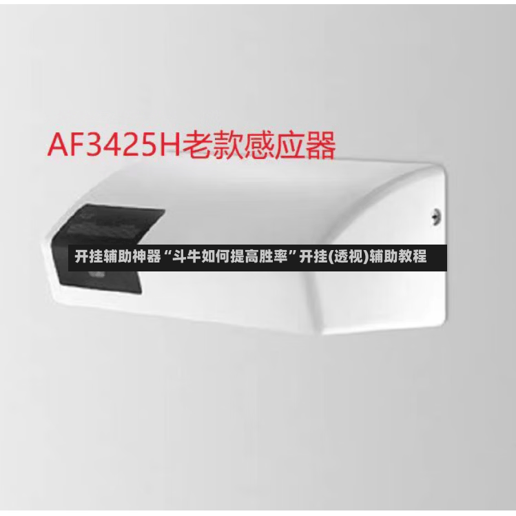 开挂辅助神器“斗牛如何提高胜率	”开挂(透视)辅助教程-第2张图片