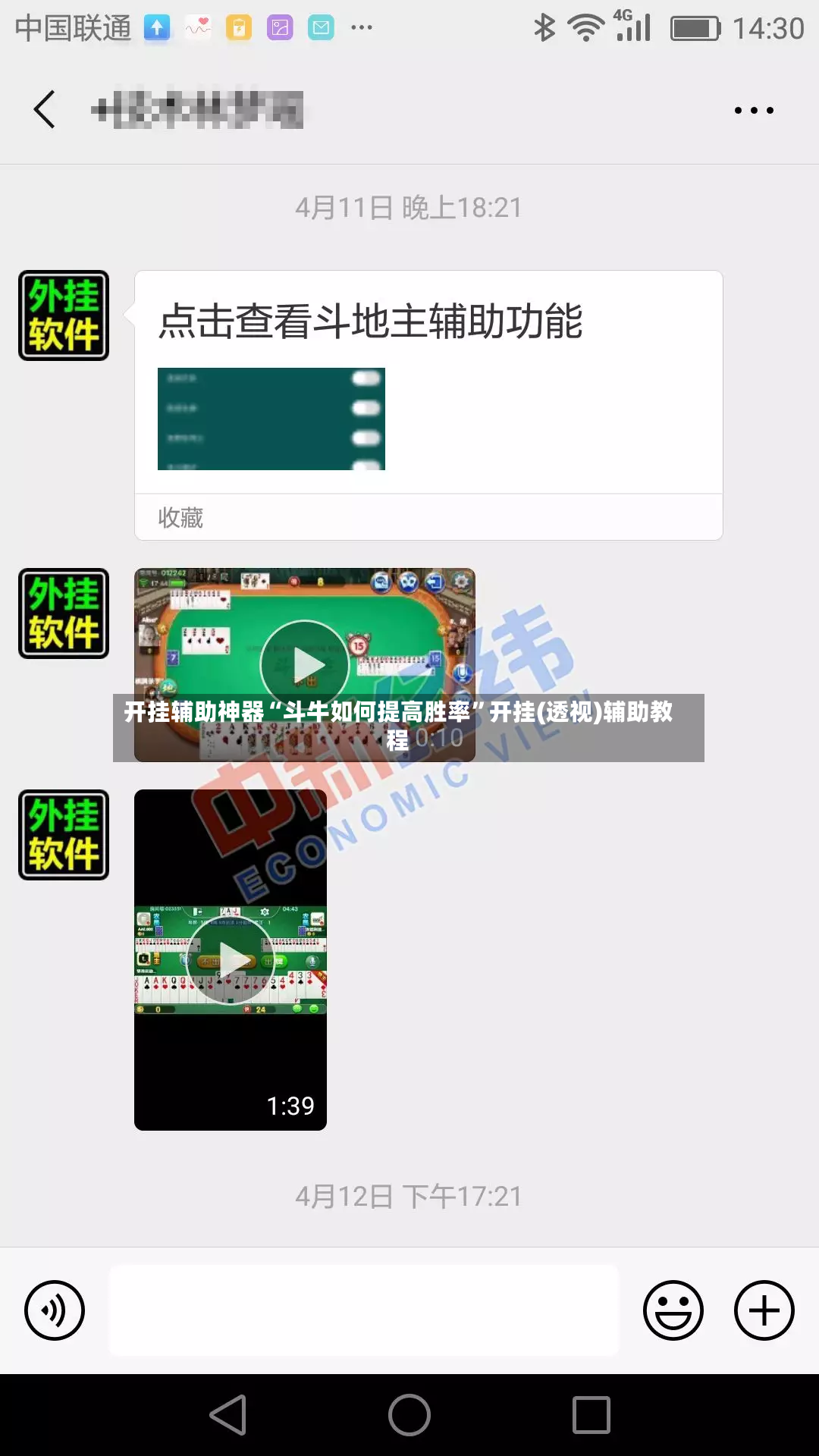 开挂辅助神器“斗牛如何提高胜率”开挂(透视)辅助教程-第3张图片