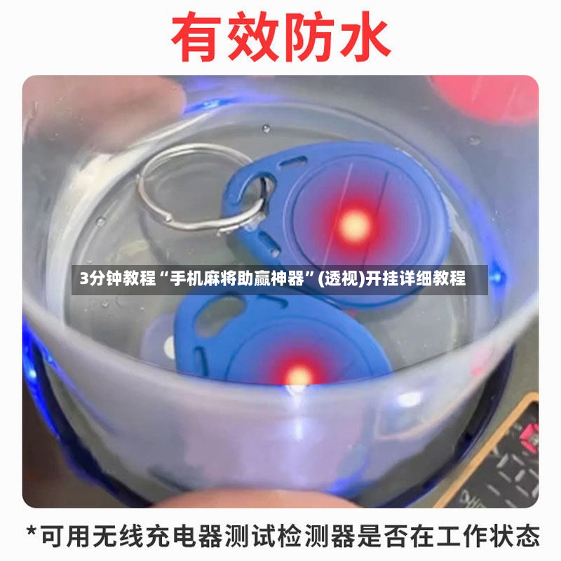 3分钟教程“手机麻将助赢神器”(透视)开挂详细教程-第3张图片