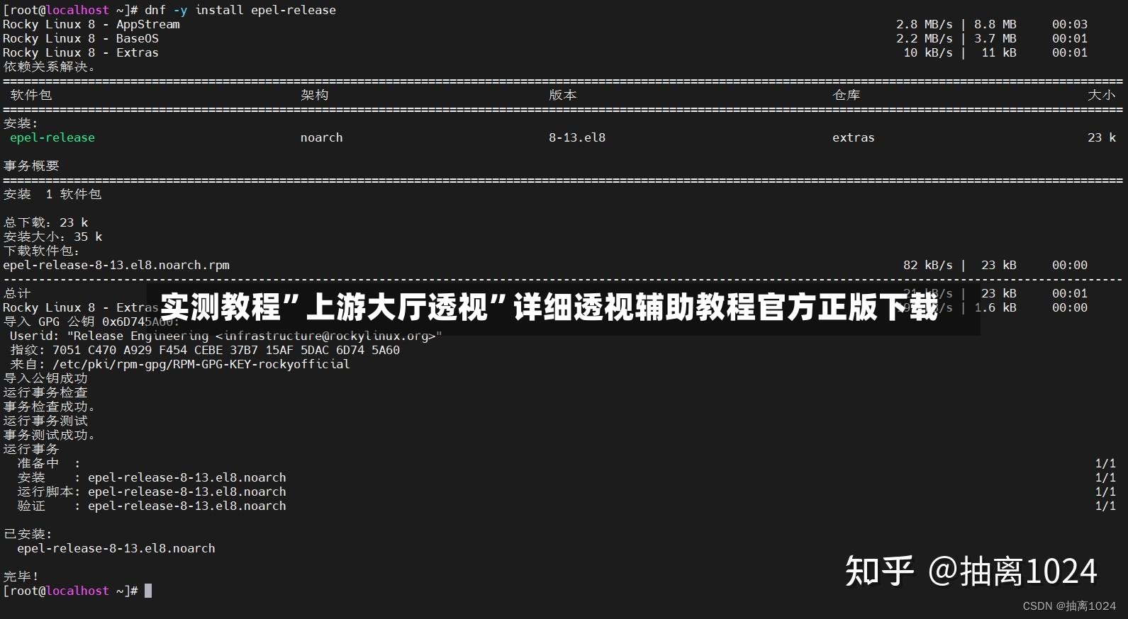 实测教程”上游大厅透视	”详细透视辅助教程官方正版下载-第2张图片
