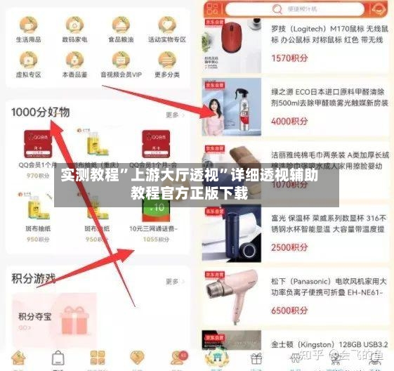 实测教程”上游大厅透视”详细透视辅助教程官方正版下载-第3张图片