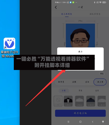 一键必胜“万能透视看牌器软件”附开挂脚本详细-第2张图片