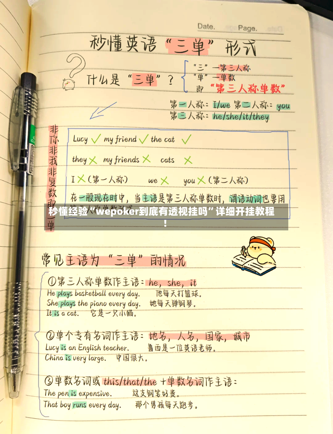 秒懂经验“wepoker到底有透视挂吗	”详细开挂教程!-第3张图片