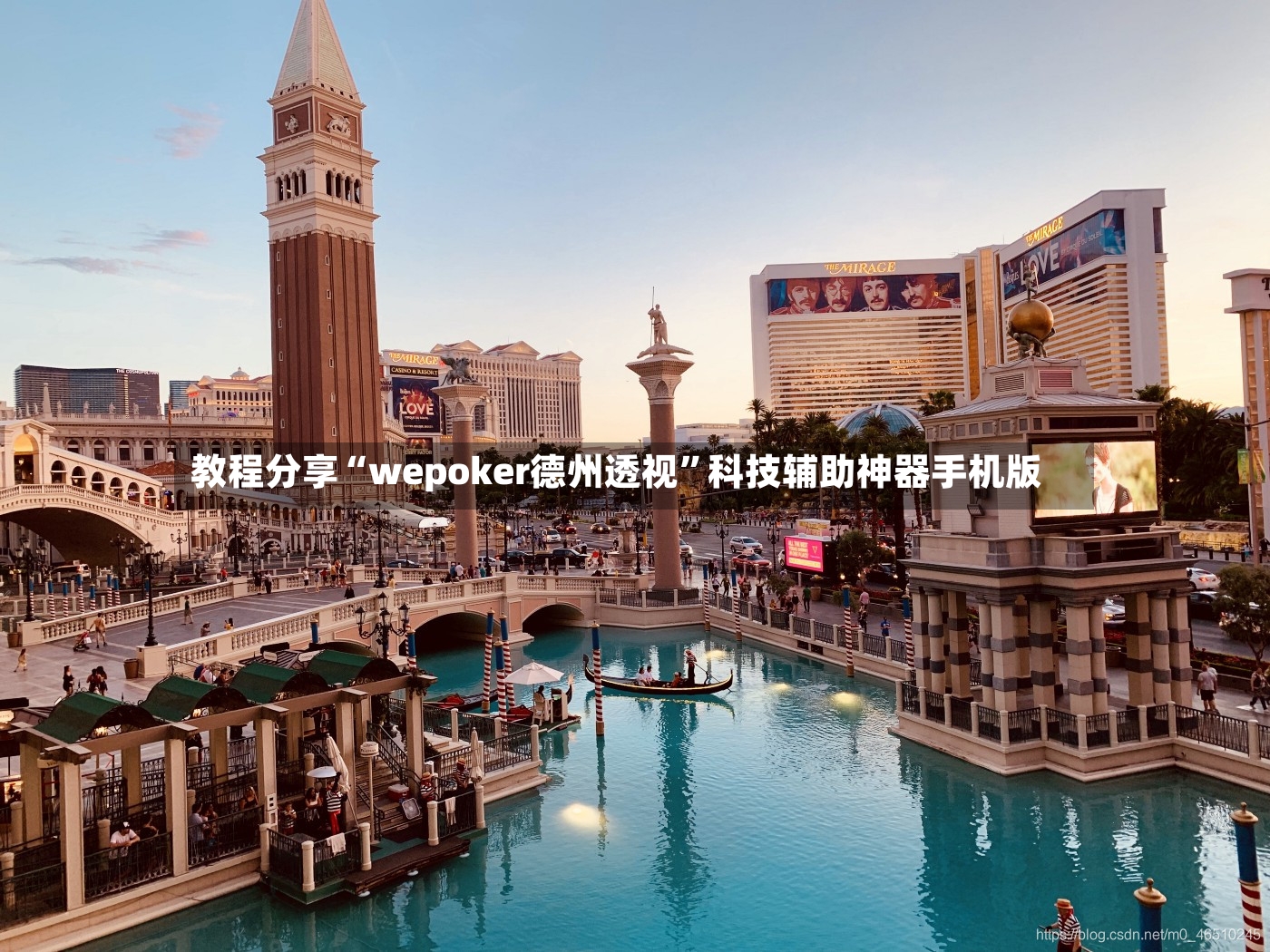 教程分享“wepoker德州透视”科技辅助神器手机版-第2张图片