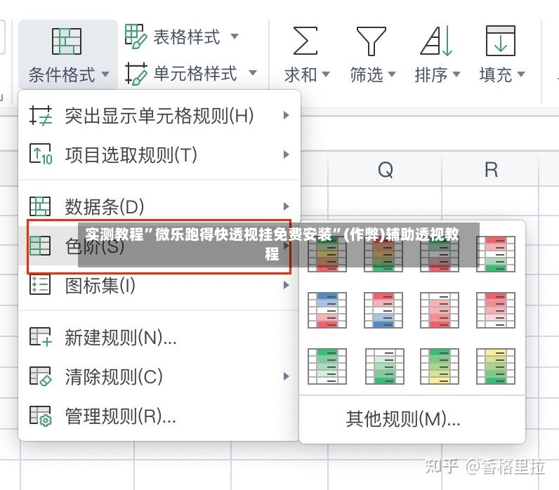 实测教程”微乐跑得快透视挂免费安装	”(作弊)辅助透视教程-第2张图片