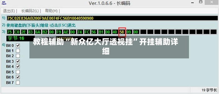 教程辅助“新众亿大厅透视挂	”开挂辅助详细-第2张图片