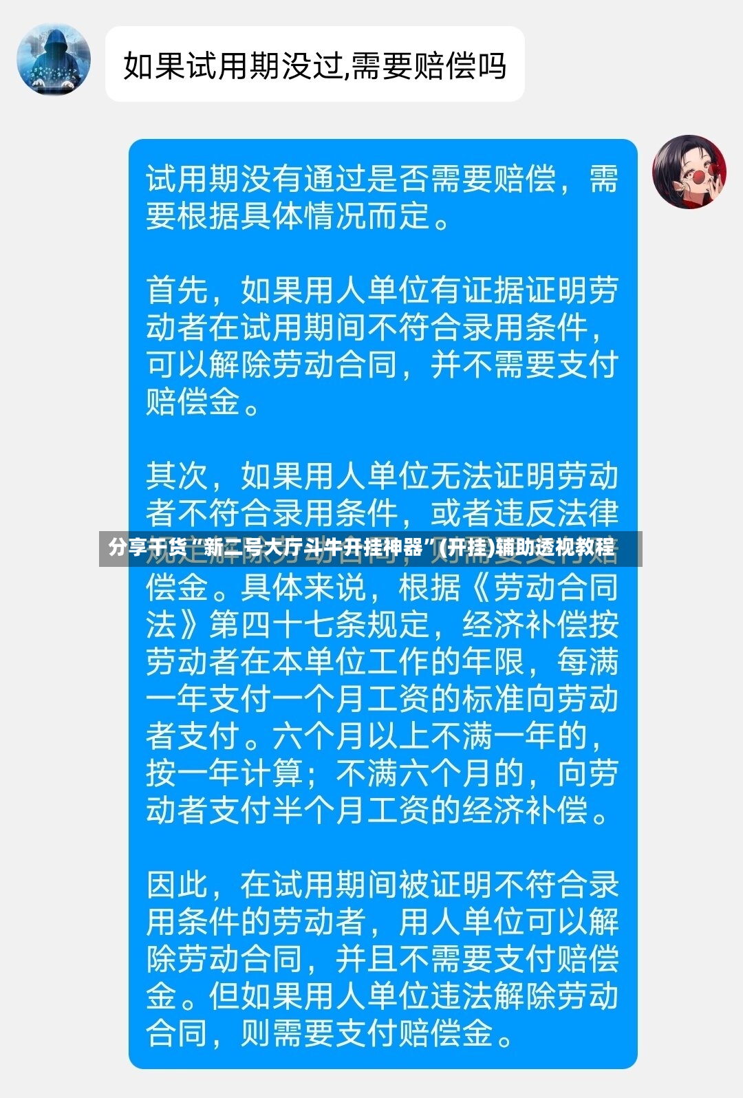 分享干货“新二号大厅斗牛开挂神器”(开挂)辅助透视教程