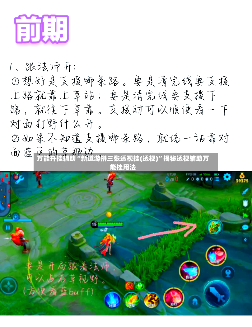 万能开挂辅助“新道游拼三张透视挂(透视)	”揭秘透视辅助万能挂用法-第2张图片