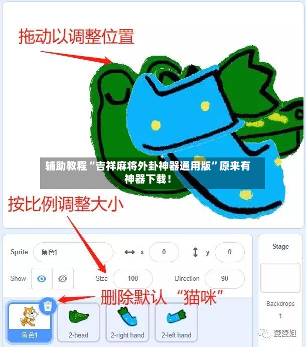 辅助教程“吉祥麻将外卦神器通用版	”原来有神器下载！-第2张图片
